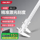 得力（deli）游標(biāo)卡尺專業(yè)級精密卡尺高精度不銹鋼機(jī)械符合國標(biāo)0-150mm