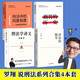 羅翔說(shuō)刑法（全四冊 法治的細節+刑法中的同意制度+刑罰的歷史+刑法學(xué)講義第二版）
