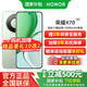 榮耀X70 金標十面抗摔 8300mAh青海湖電池 IP69防水 新品5G手機 竹韻青 8GB+128GB 官方標配