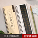 宛陵文韻二王小楷五種王羲之王獻(xiàn)之洛神賦黃庭經(jīng)樂毅論孝女曹娥碑東方朔畫贊字卡毛筆書法行書經(jīng)典書法原帖