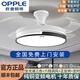 歐普（OPPLE）42寸變頻靜音風(fēng)扇燈led隱形吊扇燈一體客廳燈家用餐廳吊扇燈房間 白黑42寸-小愛(ài)語(yǔ)音變頻-遙控
