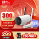 螢石H5智能家居攝像機 300萬像素 4G聯網無限流量 2K畫質 IP67防水防塵 雙卡配置 全彩夜視