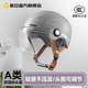 新日3c認證新國標電動(dòng)車(chē)頭盔夏季爆款遮陽(yáng)防曬安全半盔正品直發(fā)A類(lèi)頭盔 透明短鏡 鈴鹿灰