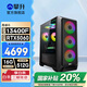 攀升戰(zhàn)神 酷睿i5 13400F/14400F/華碩RTX5060 Ti/3050/3060 設(shè)計(jì)師游戲臺(tái)式電腦主機(jī)臺(tái)式機(jī)整機(jī) 配置四 i5 13400F RTX5060
