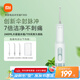 米家小米立式?jīng)_牙器洗牙器水牙線 F300薄荷綠 創(chuàng)新散射脈沖 4檔模式3種噴嘴 牙齒沖洗器