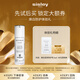 希思黎（Sisley）煥白潤(rùn)澤防護(hù)乳SPF50 4ml乳液精華美白防曬試用裝體驗(yàn)裝生日禮物