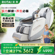 榮泰（RONGTAI）按摩椅【國(guó)家補(bǔ)貼】2025十大品牌家用全身太空艙零重力多功能智能電動(dòng)按摩沙發(fā)椅子送長(zhǎng)輩父母禮物 A50米灰色