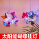 奧凡科新款太陽能戶外掛燈仿真蝴蝶球吊燈庭院燈裝飾燈防水花園燈氛圍燈 太陽能大蝴蝶燈-彩光