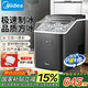 美的（Midea）【國(guó)家補(bǔ)貼】制冰機(jī) 家用方塊冰小型冰魔方迷你冰塊機(jī)宿舍全自動(dòng)清洗預(yù)約辦公室冷飲MBJ-15F17E