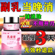 副乳消除貼膏消副乳消除腋下疏通腋下贅肉去副乳消除神器副乳消除 【單品】30g/1瓶試用裝