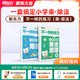 新東方小學(xué)乘法思維訓(xùn)練不一樣的練習(xí)學(xué)懂乘法套裝2冊(cè)一二三四五年級(jí) 6-12歲 不一樣的練習(xí)-乘除法（3冊(cè)）
