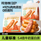 花田熊兒童肉腸爆汁烤腸寶寶兒童小零食營養(yǎng)健康無防腐無添加劑火腿腸 【兒童標(biāo)準(zhǔn)】原味200g*2袋