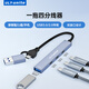 優(yōu)籟特優(yōu)籟特Type-c/usb3.0分線(xiàn)器高速四口擴展塢HUB集線(xiàn)器適應蘋(píng)果MacBook華為筆記本臺式電腦iPad手機