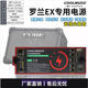 貝塔Roland羅蘭音箱電池音響EX鋰電池移動電源充電帶藍牙耳返OTG內(nèi)錄 羅蘭鋰電池(OTG 7.0款)