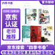 四季書(shū)香六升初 少年與海  非法智慧 安徽少年兒童出版社 昆蟲(chóng)記 誰(shuí)是最可愛(ài)的人浙江少年兒童出版社 呼蘭河傳 安徽少年兒童出版社 校園精編版 2025暑假四季書(shū)香六升初5本套裝