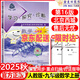 【京東快遞】2025秋學(xué)習探究診斷九年級數學(xué)上冊 第16版 人教版學(xué)探診9年級初三九年級數學(xué)上學(xué)探診 北京西城