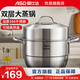 愛仕達(dá)蒸鍋304不銹鋼加高厚大容量廚房家用復(fù)底蒸饅頭鍋燃?xì)怆姶艩t通用 加高蒸鍋 2層 32cm