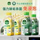 滴露（Dettol）洗衣機(jī)清洗劑金裝版250ml檸檬*2+松木*2洗衣機(jī)深度清潔劑除垢殺菌