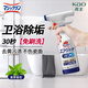 花王（KAO）免刷洗浴室清潔劑390ml 衛(wèi)生間玻璃瓷磚清洗劑排水口除臭防霉噴霧