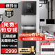德瑪仕（DEMASHI）商用凈水器直飲機單位工廠(chǎng)辦公室飲水機開(kāi)水器大型直飲水機直飲凈化一體機 KS-18L-2AE（包安裝）