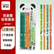 齊心吾皇萬(wàn)睡HB六角木桿鉛筆套裝/素描繪圖學(xué)生鉛筆 12支裝 WHMP0026-12