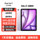 iPad Air7 平板電腦 ipad air7 11英寸 WiFi版 M3芯片 2025年新款 紫色 256G 官方標(biāo)配