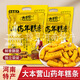 大本營(yíng)河南特產(chǎn)山藥年糕條268g袋裝香蔥休閑膨化食品零食出游獨(dú)立小包裝 山藥年糕條【香蔥味】268g*2袋