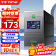宇泰（YUTAI）ups不間斷電源 臺式機(jī)電腦備用電源1000VA/600W 小型家用可帶2臺電腦 穩(wěn)壓停電應(yīng)急電源 YTB1000-L
