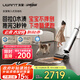 uwant友望洗地機(jī)云霄太空臂【25kPa吸力 0纏毛 0水漬 】可浸泡不發(fā)臭地刷 AI自清潔推入式洗拖吸掃地機(jī)