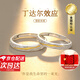 BOEAY丁達(dá)爾效應(yīng)情侶對戒足銀999純銀戒指女款男士鐘久久求婚戒指結(jié)婚 【七倉發(fā)貨/急速達(dá)】丁達(dá)爾效應(yīng)戒指
