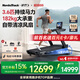 愛康（ICON）NordicTrack美國高端跑步機(jī)家庭用爬坡商用寬跑帶健身房磐石LE3.6