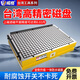 威格CNC方格磁盤90MM超強(qiáng)力永磁吸盤電腦鑼加工中心數(shù)控銑床高精磁盤 非標(biāo)定制款精密磁盤-咨詢客服