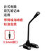 電腦麥克風(fēng)有線話筒臺(tái)式主機(jī)筆記本桌面麥克風(fēng)網(wǎng)課視頻語(yǔ)音錄音 3.5MM接口標(biāo)準(zhǔn)版