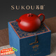 蘇蔻宜興純手工祥瑞遠望壺名家泡茶壺功夫茶具大紅袍紫砂壺喬遷