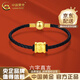 中國黃金（CHINA GOLD）黃金六字真言手鏈男女情侶款足金轉運珠手飾七夕送女友禮物送男友 六字真言手鏈 約0.3g【黑色皮繩】