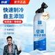 仆旅汽車空調(diào)制冷劑冰點(diǎn)還原劑冷媒雪種R134a快速降溫冷凝劑無(wú)需換氟 【單品體驗(yàn)】制冷還原劑85g*1瓶