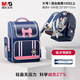 晨光（M&G）書包小學(xué)生兒童護(hù)脊減負(fù)雙肩包大容量高顏值背包4-6年級英倫粉