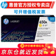 惠普（HP）ce270a 650a原裝硒鼓適用m750n m750dn cp5525n cp5525dn打印機 ce272a黃色硒鼓（650a）約15000頁