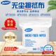 鑫唯科(XINWEIKE)無塵布擦拭布9英寸精密儀器除塵布噴頭光學鏡片手機屏幕清潔布 亞超細標準款 100片/包
