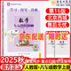 【京東快遞】現貨2025秋學(xué)習探究診斷 八年級數學(xué)上冊八上第16版人教版 北京西城學(xué)探診初中同步練習初二8年級八數上人教版