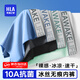 海瀾之家（HLA）內(nèi)褲男士冰絲抗菌夏季涼感速干超薄無(wú)痕透氣平角褲衩四角褲頭3條 升級(jí)10A冰絲-深灰/寶藍(lán)/黑色 3條 XL 175/100(建議130-150斤)