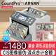 亨力billcounter多國(guó)貨幣點(diǎn)鈔機(jī)CIS輕便點(diǎn)驗(yàn)鈔機(jī)高端銀行專用美元人民幣歐元盧布越南韓日泰銖蘇姆英鎊 【美金/港幣點(diǎn)驗(yàn)鈔機(jī)】智能合計(jì)/CIS/觸控屏85