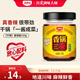 丁點兒干鍋醬麻辣香鍋炒菜香辣川味麻辣燙龍蝦料冒菜【不辣】香鍋醬150g