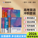 蝶變單詞高中 2026新高考英語詞匯必背高中英語3500詞高考英語背單詞高頻詞秋季暑假新學(xué)期預(yù)備新高一高二高三語法詞匯專項滿分作文單詞速記低頻詞高考詞匯高中英語人教新版必背外語詞匯記背神器 【滿分英語