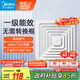 美的（Midea）【頂排】排氣扇衛(wèi)生間排風(fēng)扇集成吊頂換氣扇廚房一級能效300*300