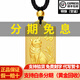 喜緣祥黃金吊墜生肖牌足金999十二生肖掛墜方牌送禮生日七夕禮物按克 生肖狗 金重12.55g