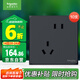 施耐德電氣錯(cuò)位五孔插座十支裝  86型開(kāi)關(guān)插座面板套裝 皓呈系列 雅致黑色