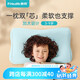 P.Health Kids碧荷兒童記憶棉枕頭3-9歲四季夏季通用寶寶小學(xué)生青少年護(hù)頸枕 