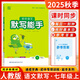 通城學(xué)典2025新版運(yùn)算能手七年級(jí)上冊(cè)初中數(shù)學(xué)七八九年級(jí)上下冊(cè)人教版蘇科版蘇教江蘇專用初一有理數(shù)達(dá)人高手計(jì)算默寫能手7年級(jí)上學(xué)期 【2025秋】初中語(yǔ)文默寫能手七年級(jí)上 人教版