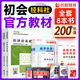 備考2026年 初級會計官方教材 初級會計實(shí)務(wù)和經(jīng)濟(jì)法基礎(chǔ)官方 會計初級教材職稱試卷習(xí)題優(yōu)路教育網(wǎng)課視頻課件真題庫考試教材 超值力薦】教材+真題卷+考點(diǎn)清單+精講課 【全科】經(jīng)濟(jì)法+實(shí)務(wù)